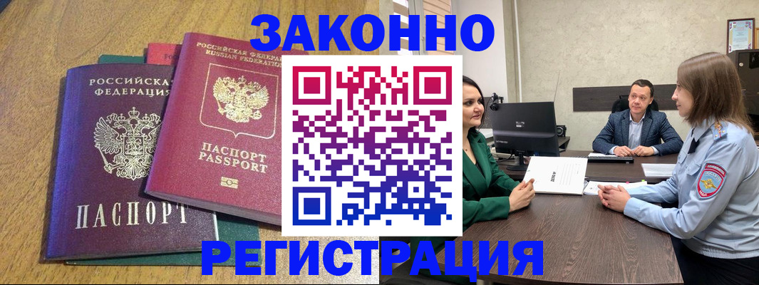 где прописаться в Рязанской области